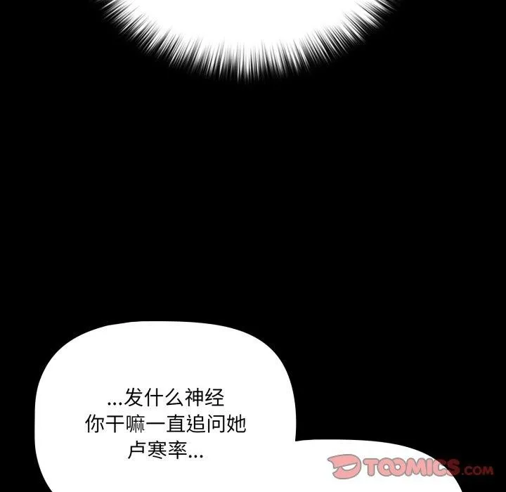 幸福来得太突然-第42話 - 图片 45