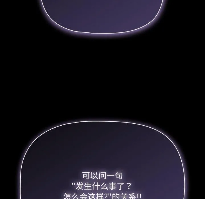 幸福來得太突然第42話