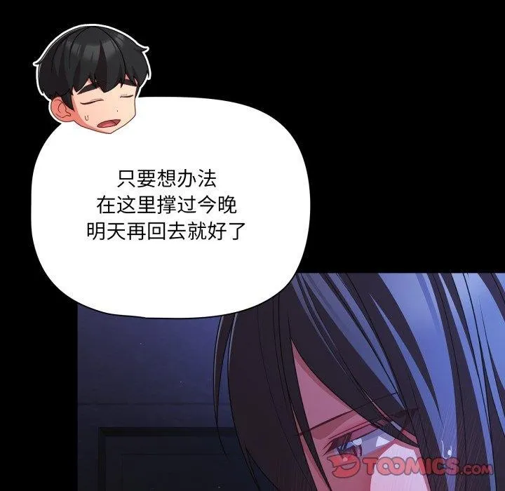幸福来得太突然-第42話 - 图片 75