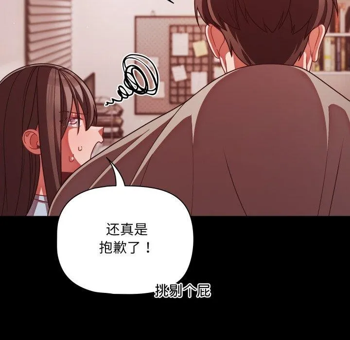 幸福來得太突然第42話