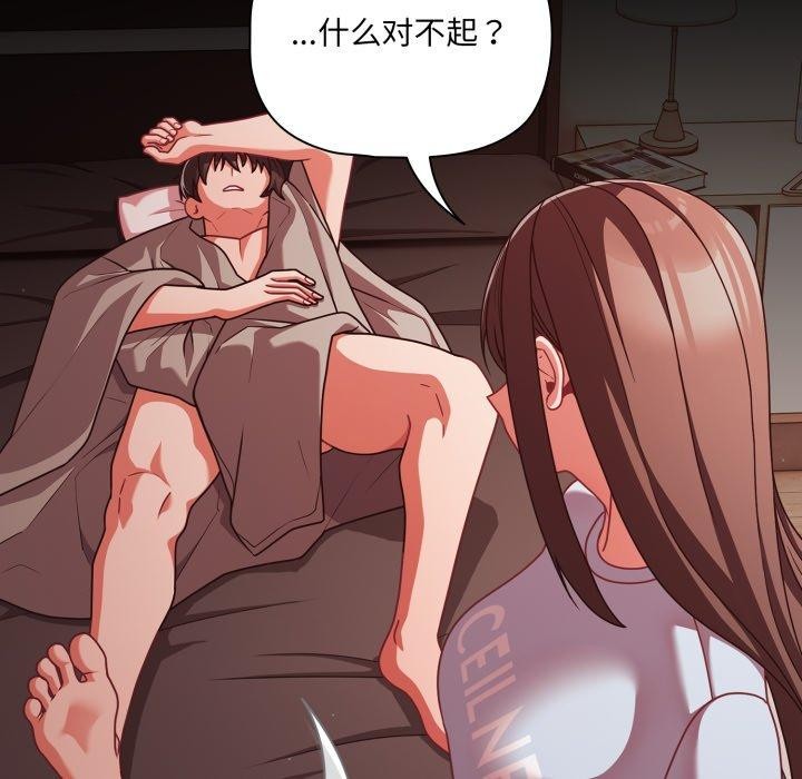 幸福来得太突然第42話