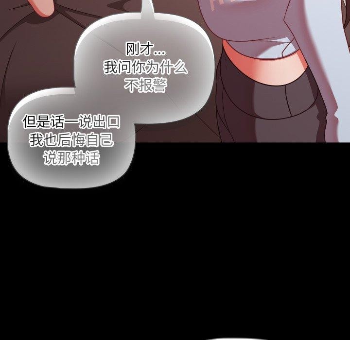 幸福来得太突然第42話