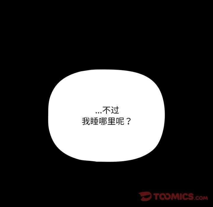 幸福来得太突然-第42話 - 图片 129
