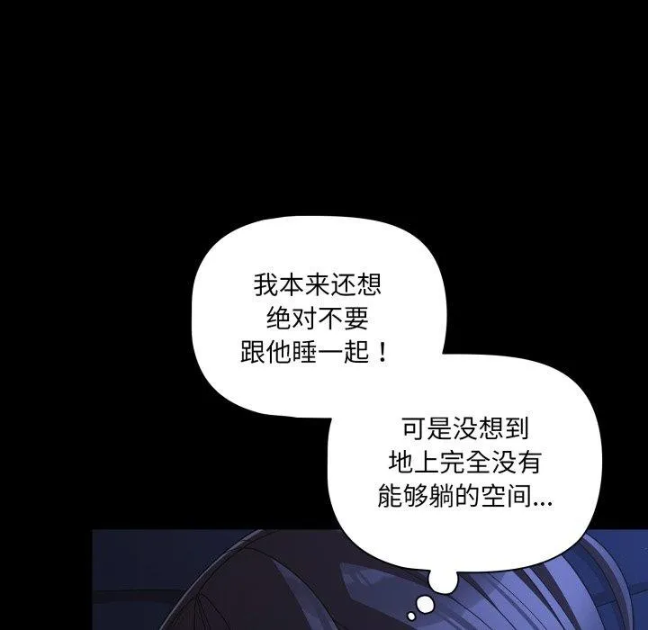 幸福来得太突然-第42話 - 图片 136