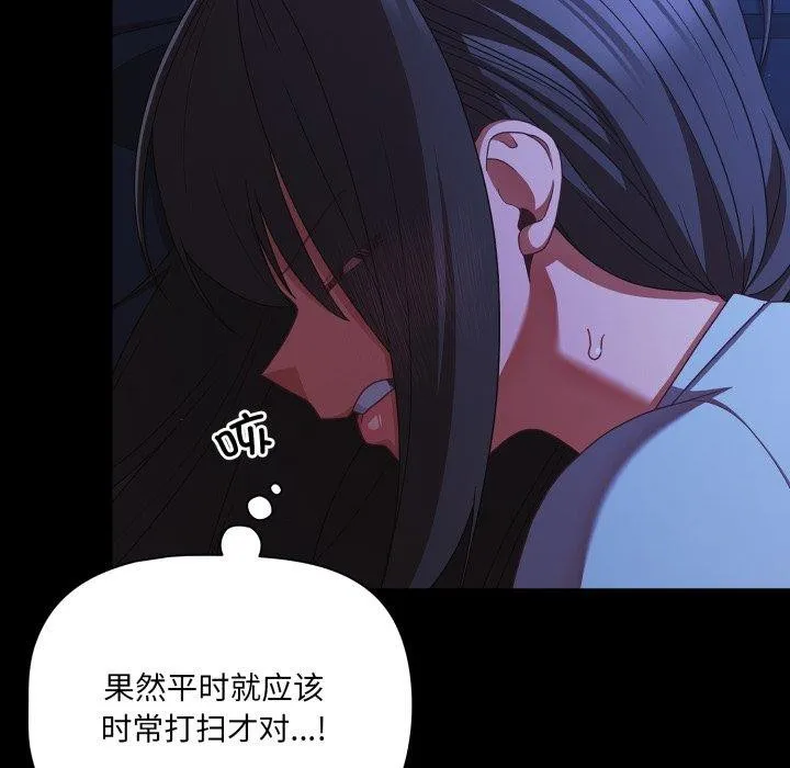 幸福來得太突然第42話