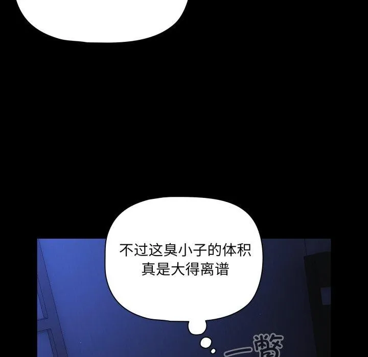 幸福来得太突然-第42話 - 图片 138