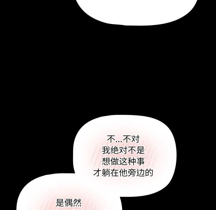 幸福来得太突然-第42話 - 图片 145