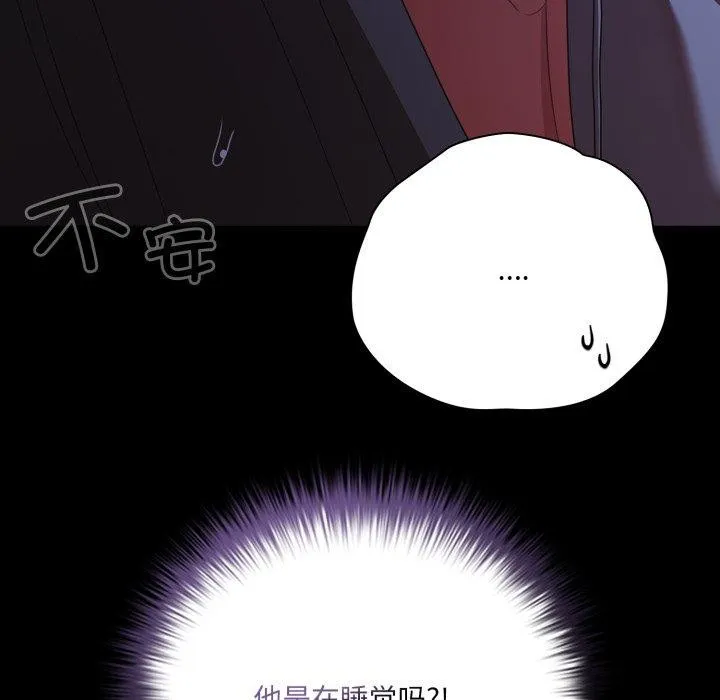 幸福来得太突然-第42話 - 图片 155