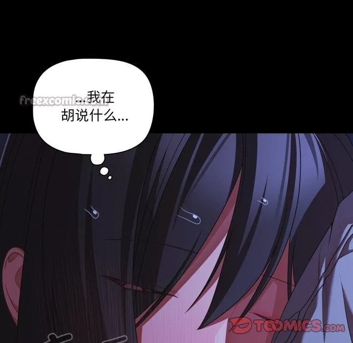 幸福來得太突然第42話
