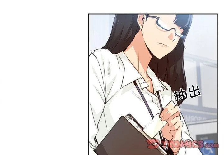 爸爸也疯狂-第28話 - 图片 2
