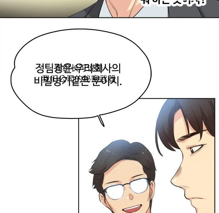 爸爸也疯狂-第28話 - 图片 9