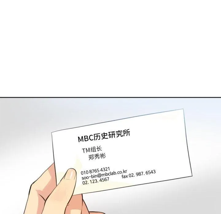 爸爸也疯狂-第28話 - 图片 7