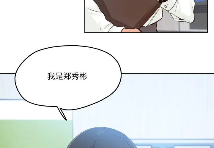 爸爸也疯狂-第28話 - 图片 3