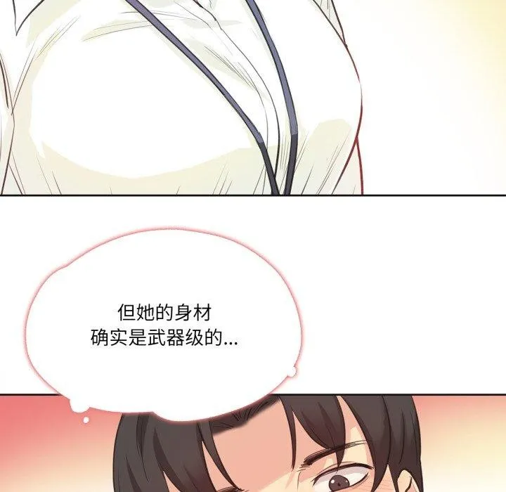爸爸也疯狂-第28話 - 图片 13