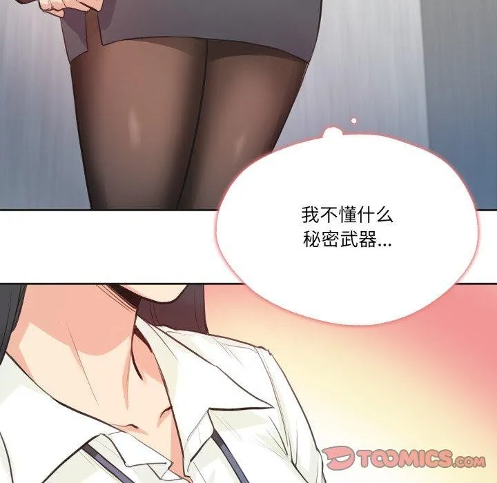 爸爸也瘋狂第28話