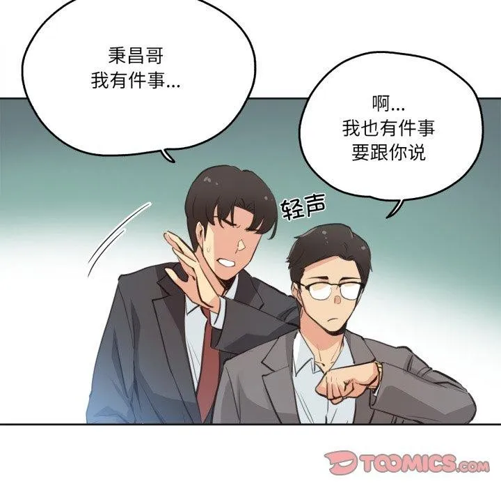 爸爸也瘋狂第28話