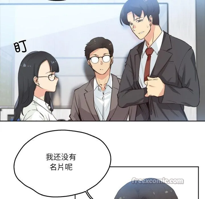 爸爸也疯狂-第28話 - 图片 15