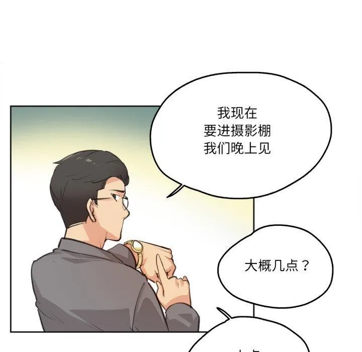 爸爸也疯狂-第28話 - 图片 23
