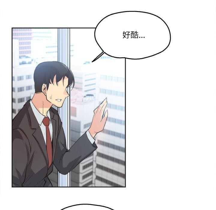 爸爸也瘋狂第28話