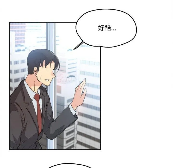 爸爸也疯狂-第28話 - 图片 33