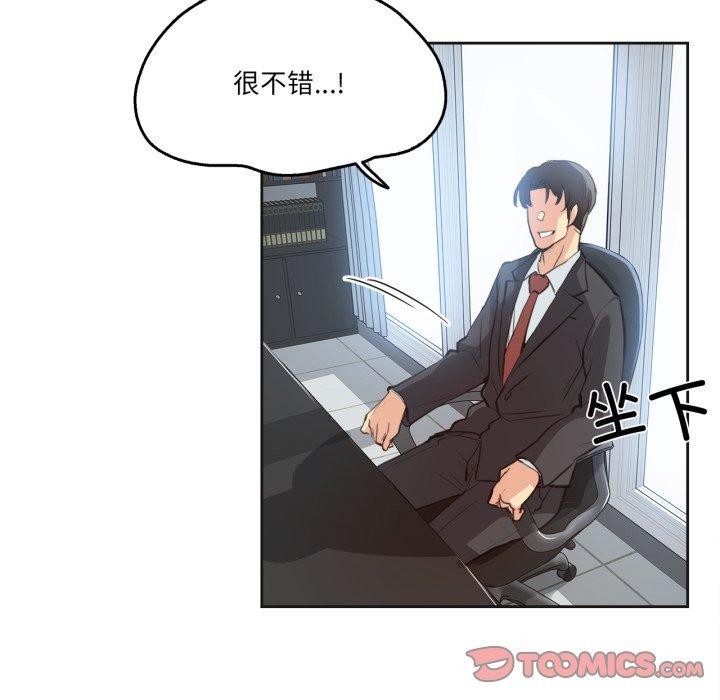 爸爸也疯狂第28話