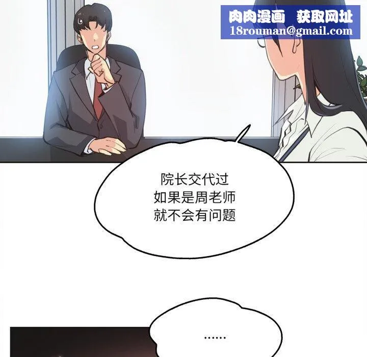 爸爸也疯狂-第28話 - 图片 41