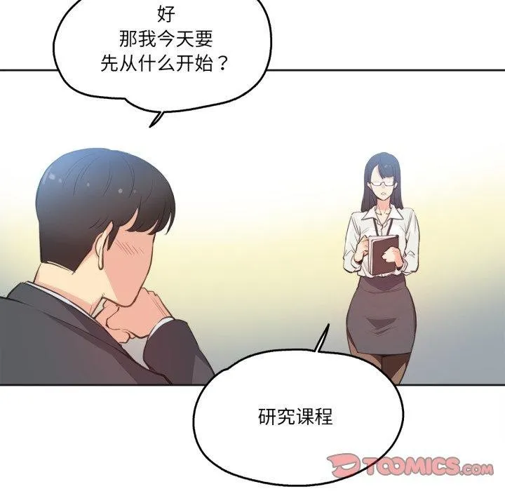爸爸也瘋狂第28話