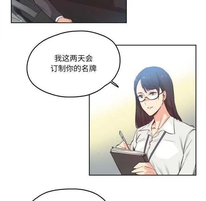 爸爸也疯狂-第28話 - 图片 37