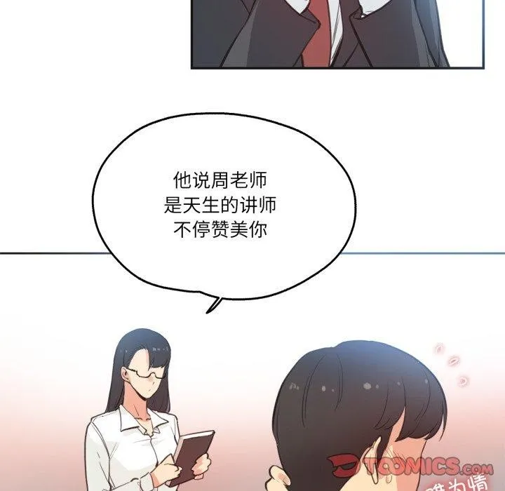爸爸也疯狂-第28話 - 图片 46