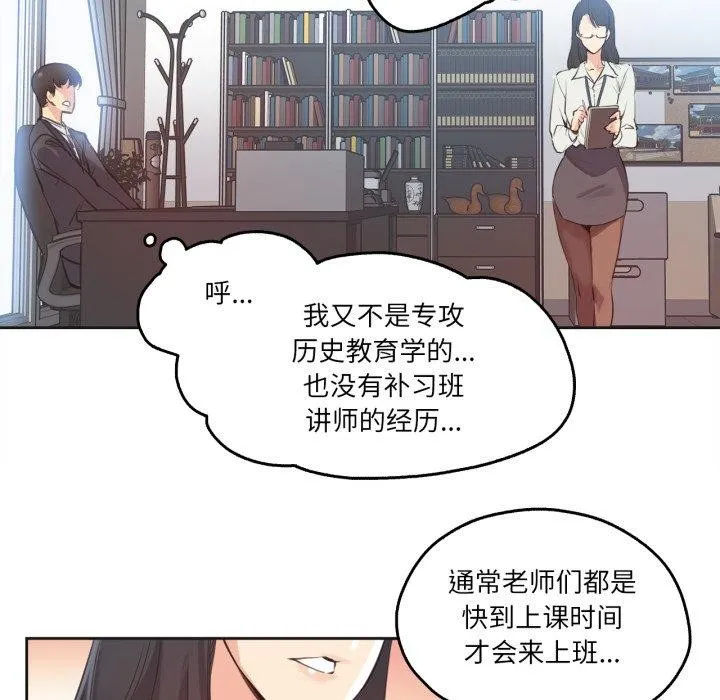 爸爸也疯狂-第28話 - 图片 49
