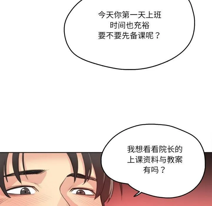 爸爸也疯狂-第28話 - 图片 51