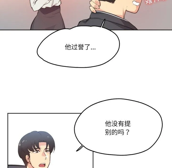 爸爸也疯狂-第28話 - 图片 47