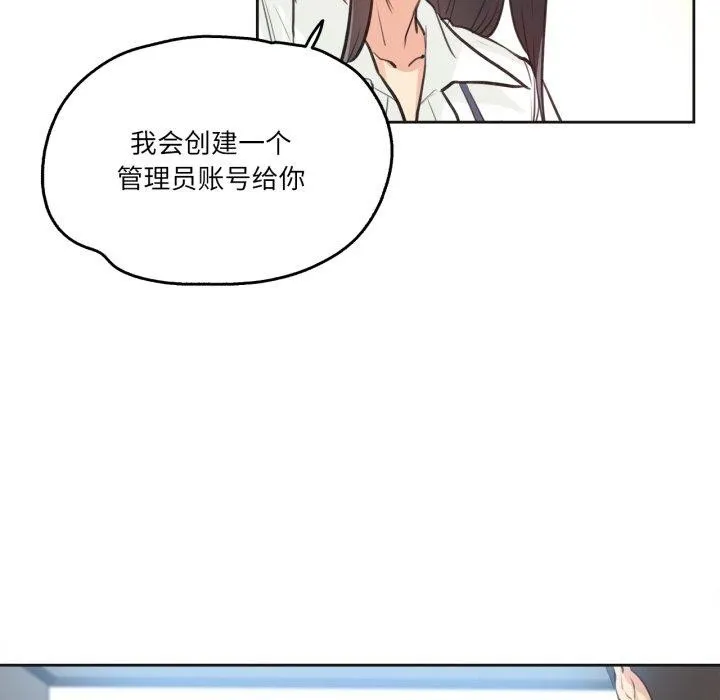 爸爸也疯狂-第28話 - 图片 53