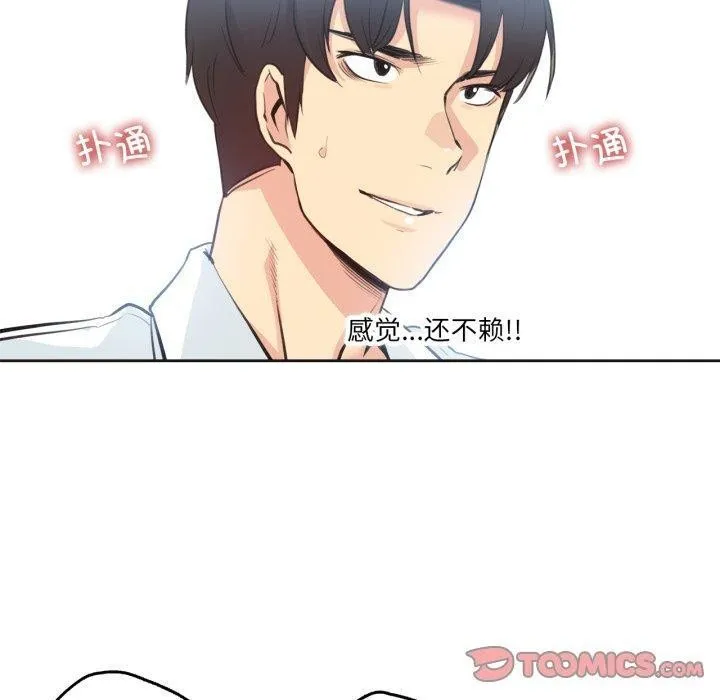 爸爸也疯狂-第28話 - 图片 70