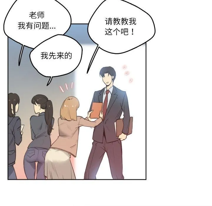 爸爸也疯狂-第28話 - 图片 71