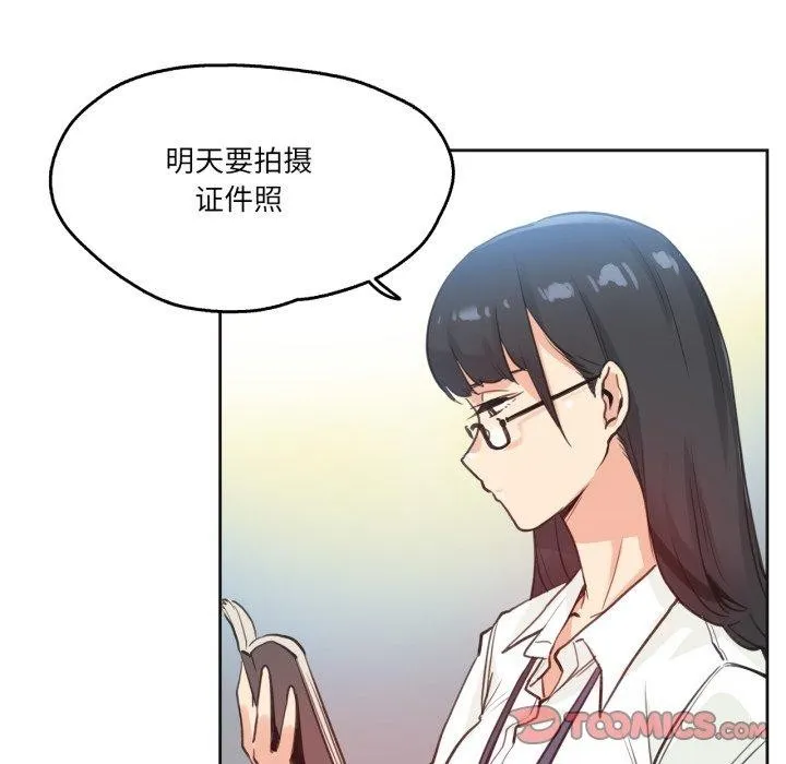 爸爸也疯狂-第28話 - 图片 76