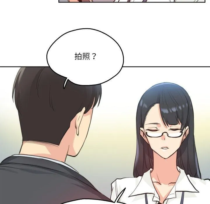 爸爸也疯狂-第28話 - 图片 77