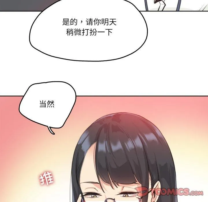 爸爸也疯狂-第28話 - 图片 78