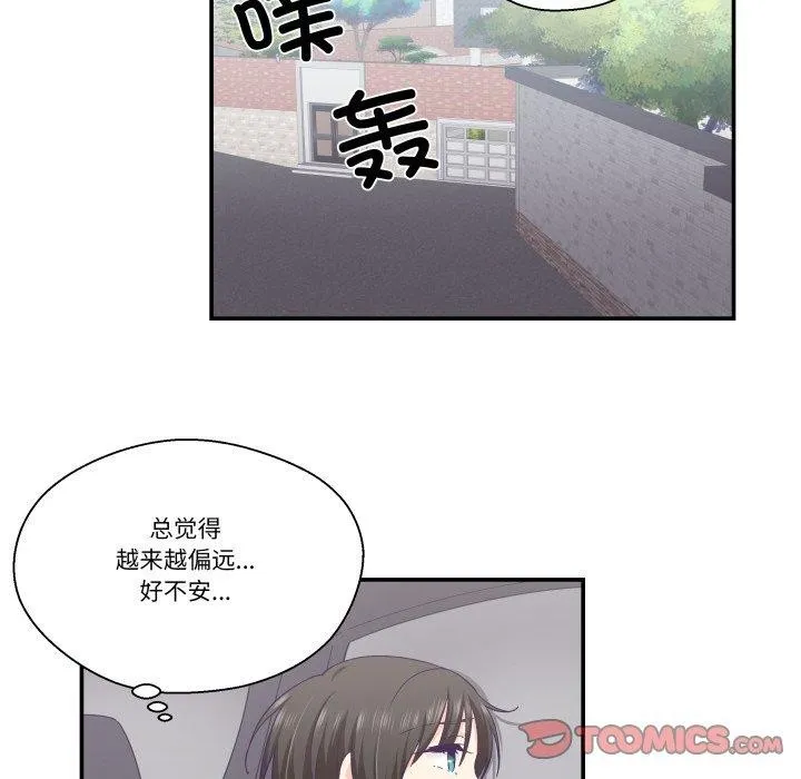 柔軟的愛人第27話