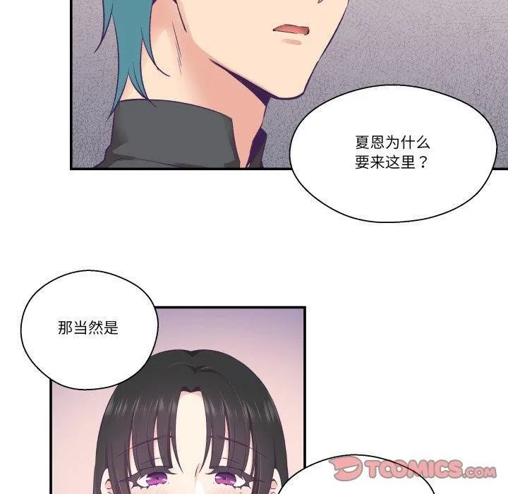 柔软的爱人-第27話 - 图片 20
