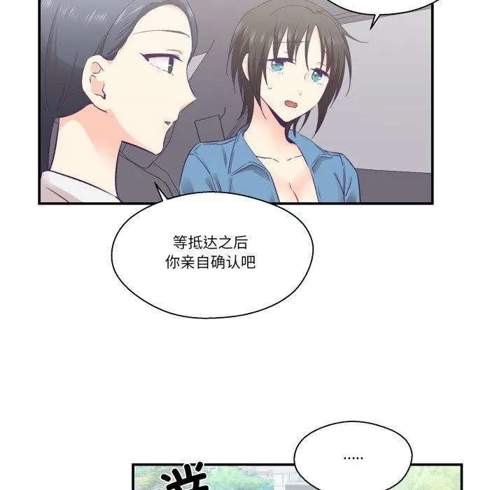 柔软的爱人-第27話 - 图片 13