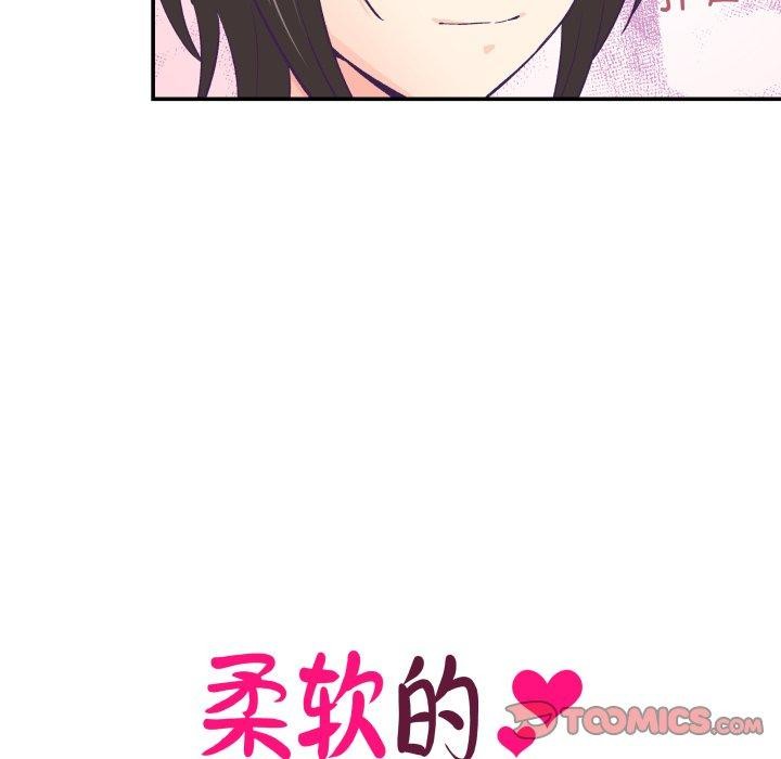 柔软的爱人第27話