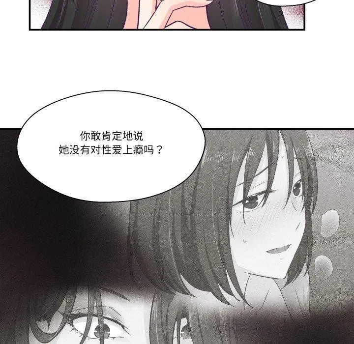 柔软的爱人-第27話 - 图片 23