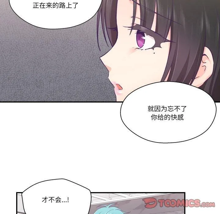 柔软的爱人-第27話 - 图片 26