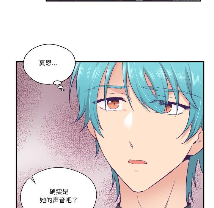 柔软的爱人第27話