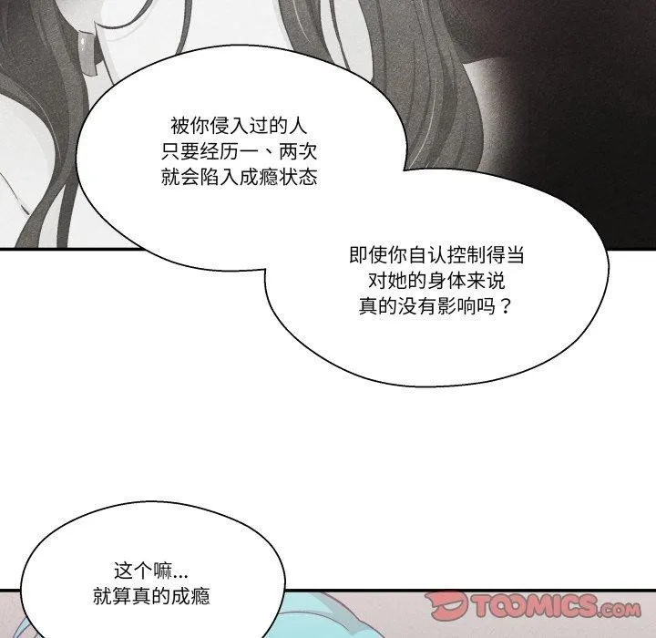 柔軟的愛人第27話