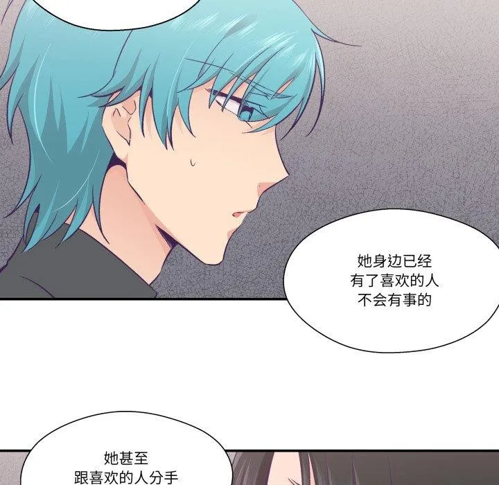 柔软的爱人-第27話 - 图片 25
