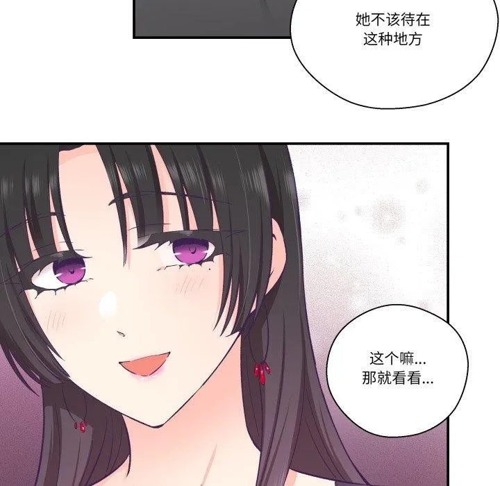柔软的爱人-第27話 - 图片 35