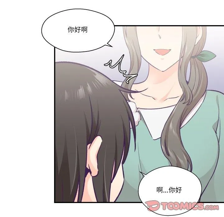 柔軟的愛人第27話