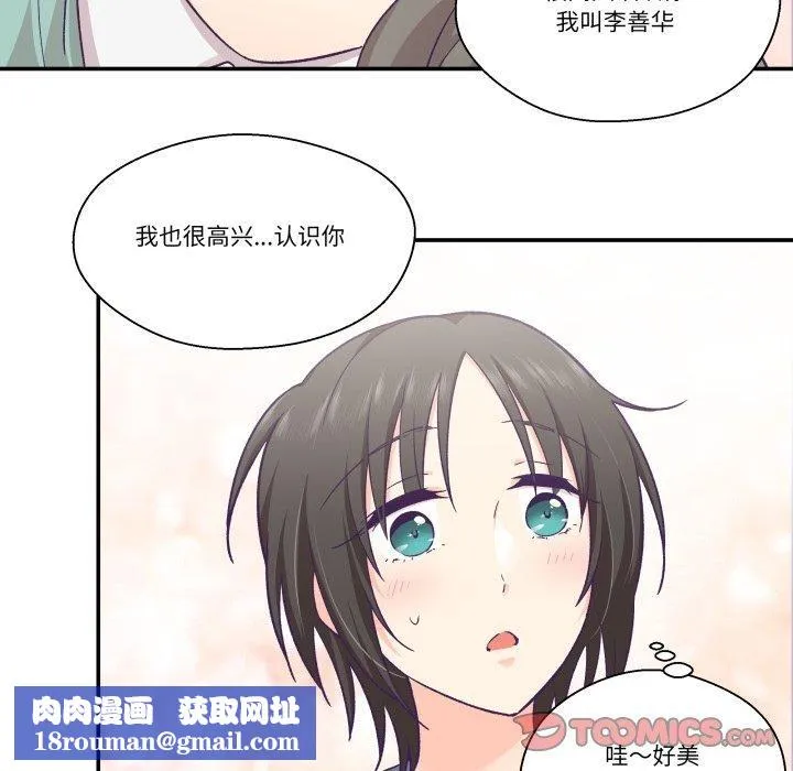 柔软的爱人-第27話 - 图片 44